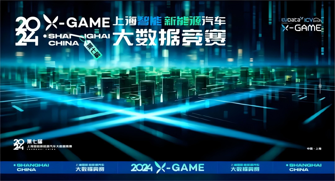 2024 X-GAME正式启动，J9国际站 J9携手共建新能源汽车 “数字赋能营销”新赛道